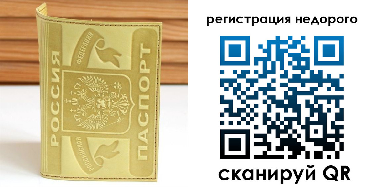 временная регистрация гарантия в Кувандыке