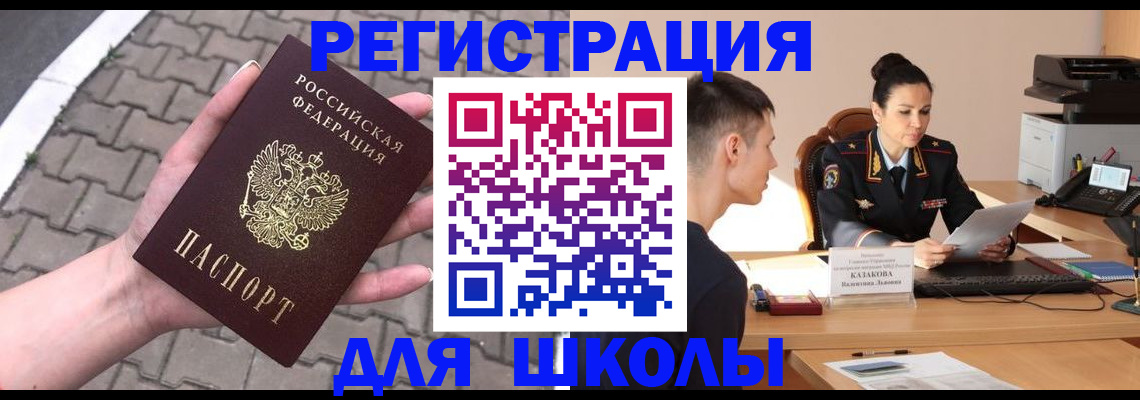 временная прописка в Кувандыке