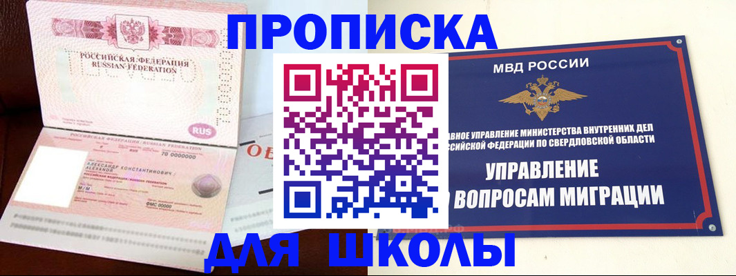 временная регистрация собственник в Кувандыке