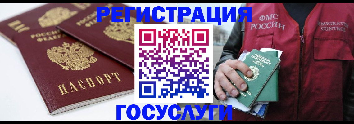 прописка паспорт в Кувандыке