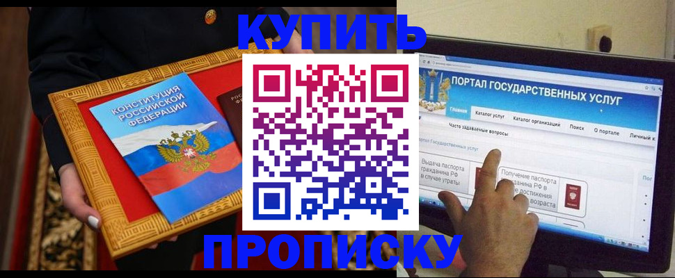 регистрация для дет. сада в Кувандыке