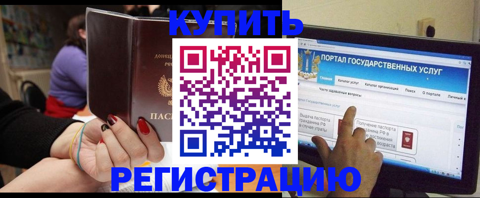 прописка для кредита в Кувандыке