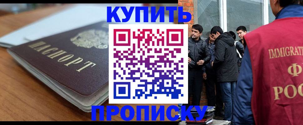 временная регистрация гарантия в Кувандыке